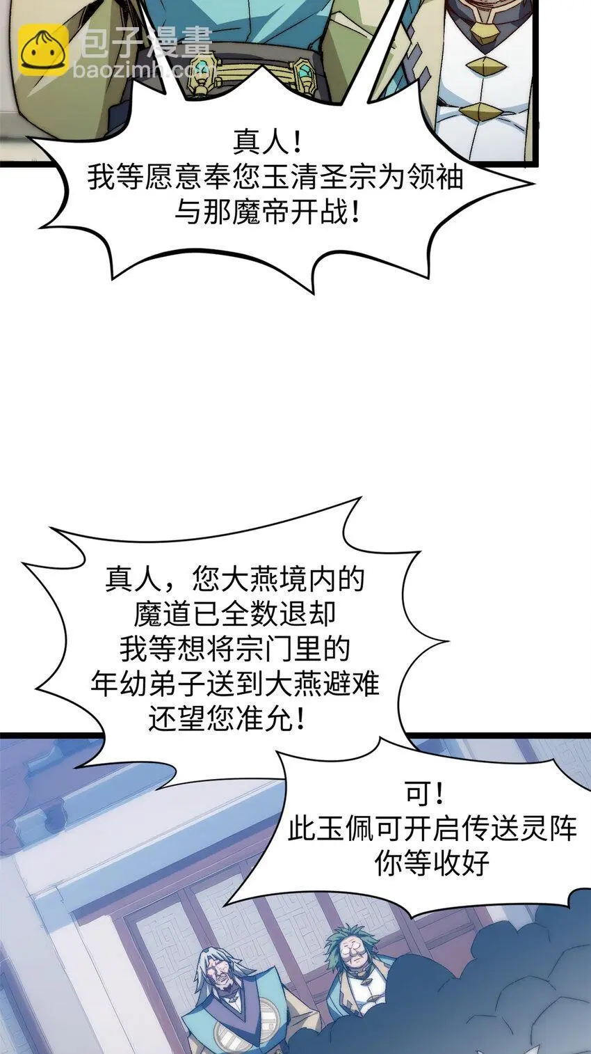 131 天涯阁灭亡48
