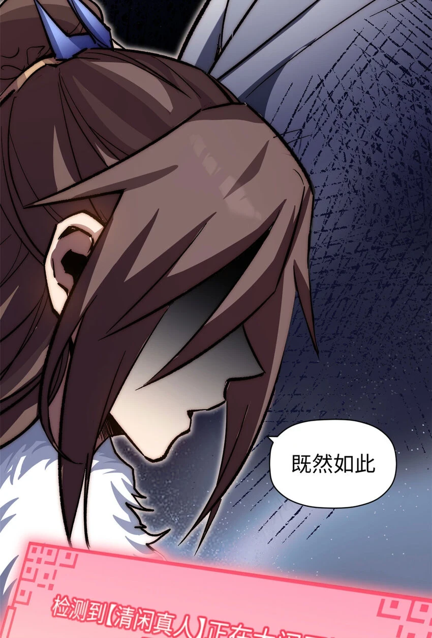 73 妖王回归56