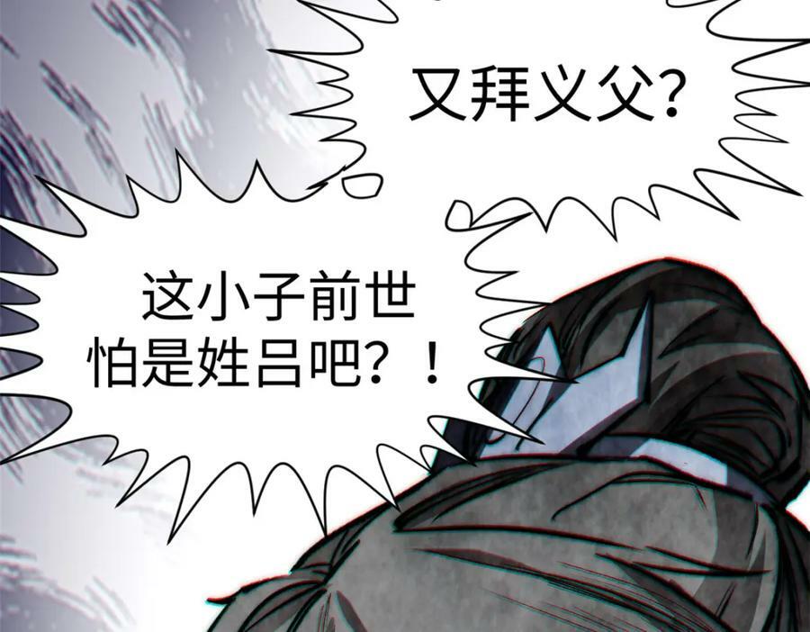 102 恐怖大圣69