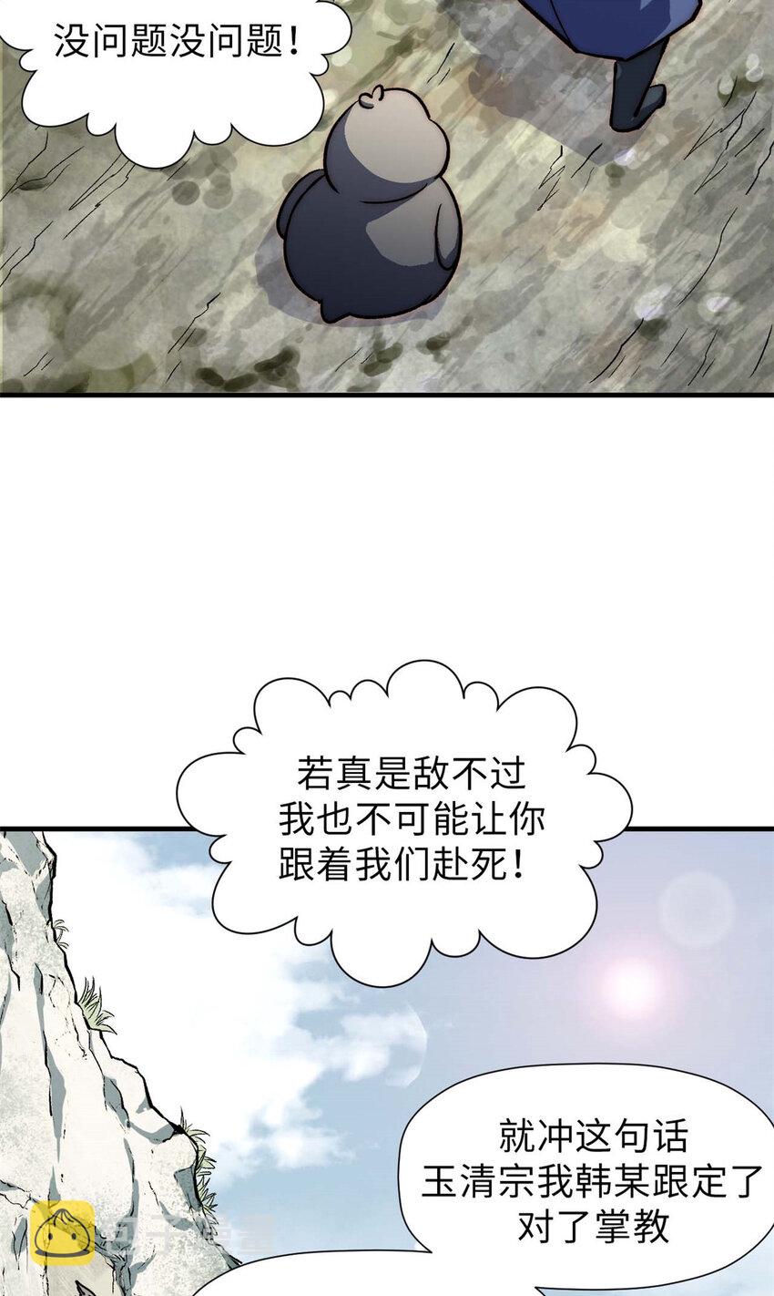 45 初遇宣晴君16