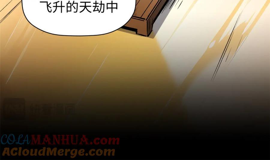 121 魔帝计奈何132