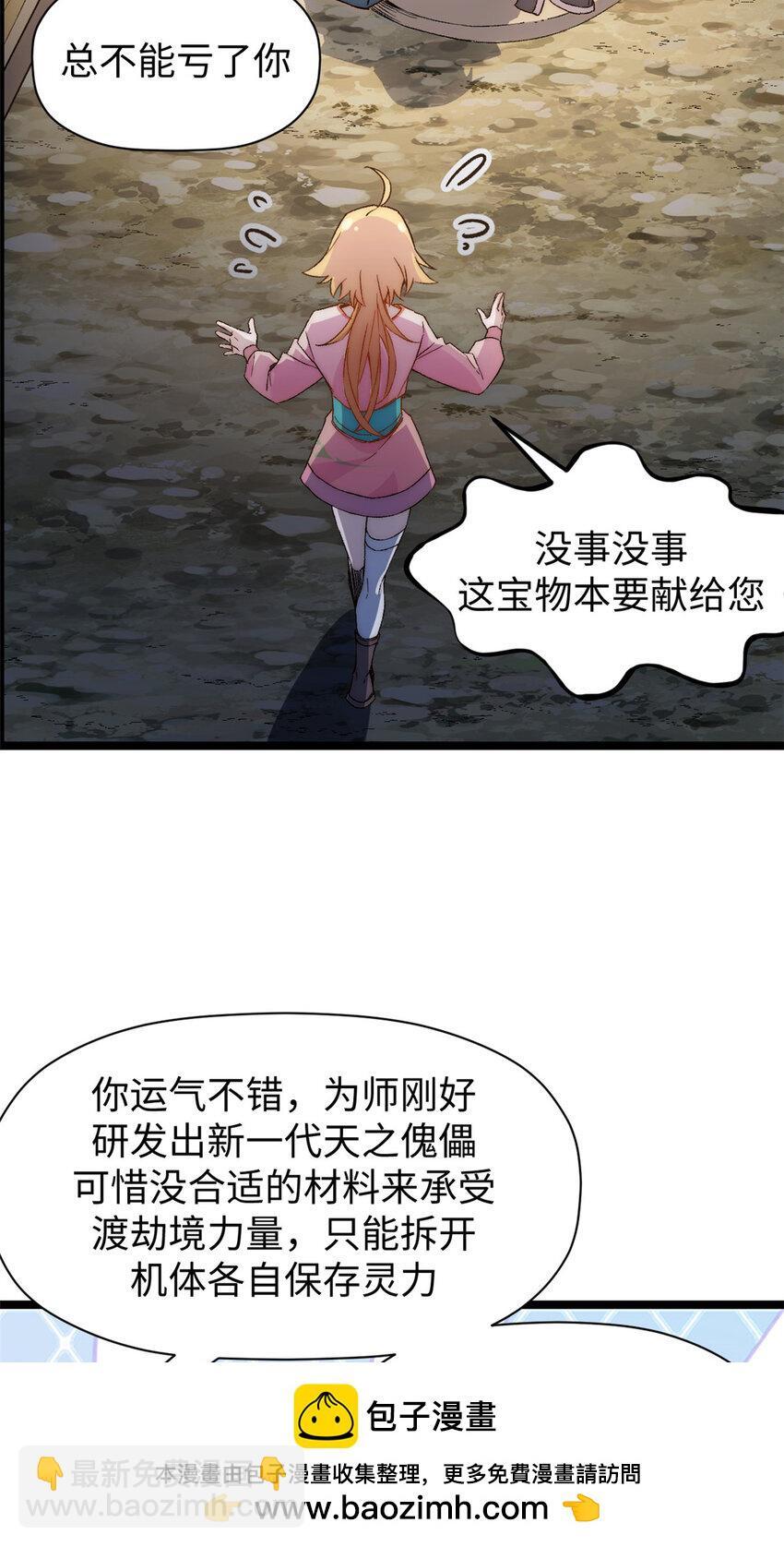 127 上界之物49