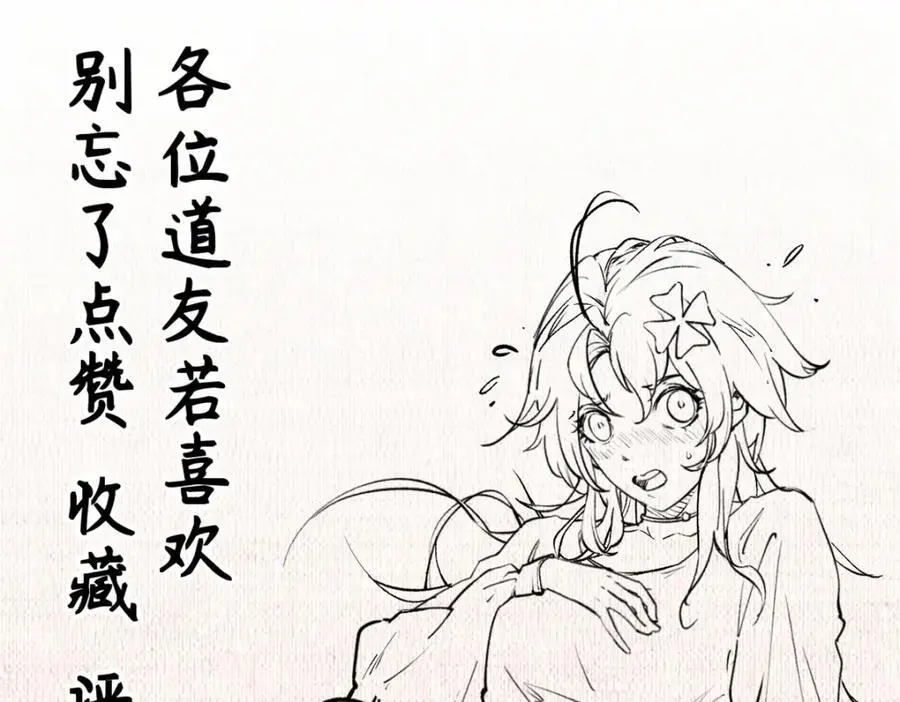 141 天劫来临！246