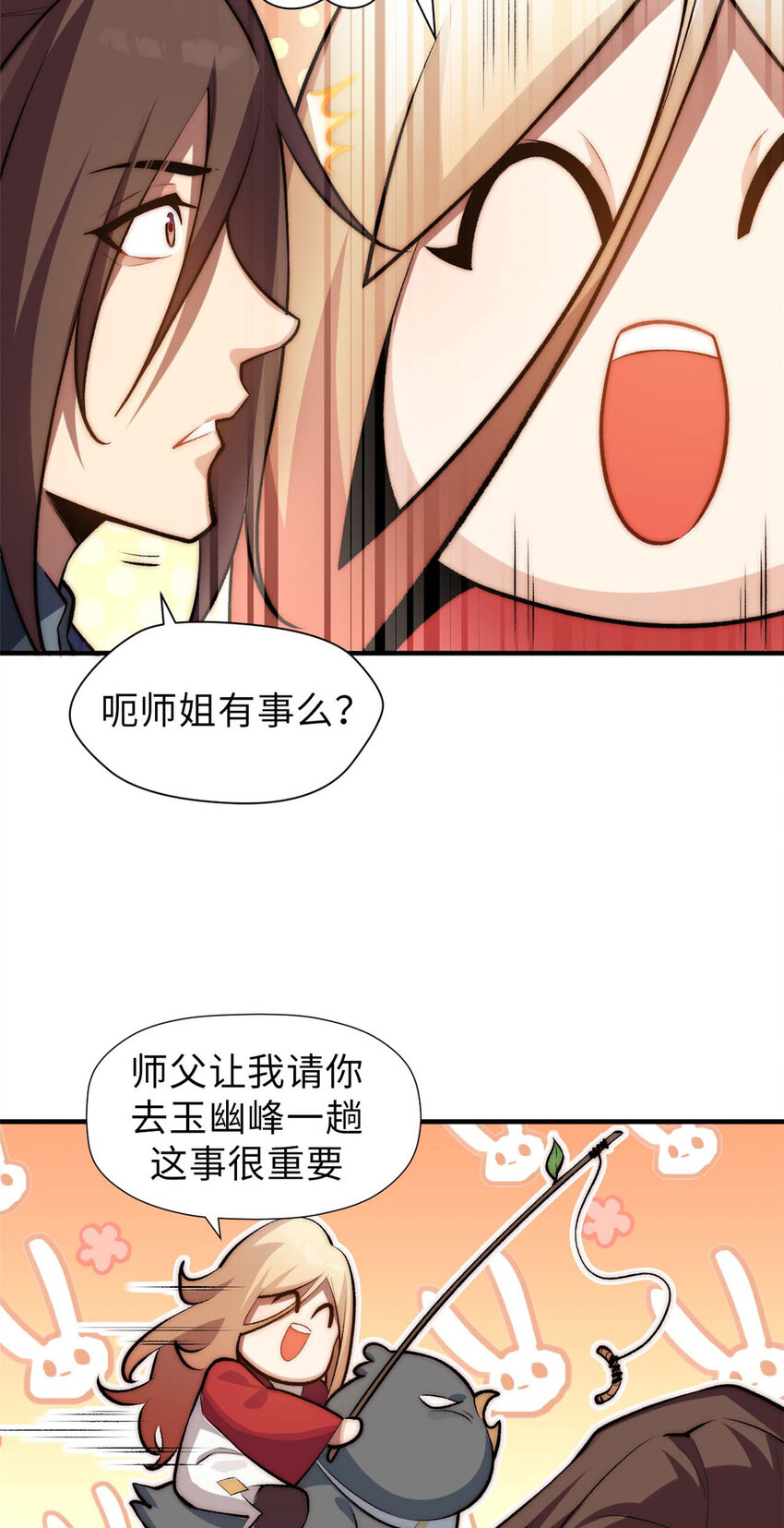 49 教主的担忧18