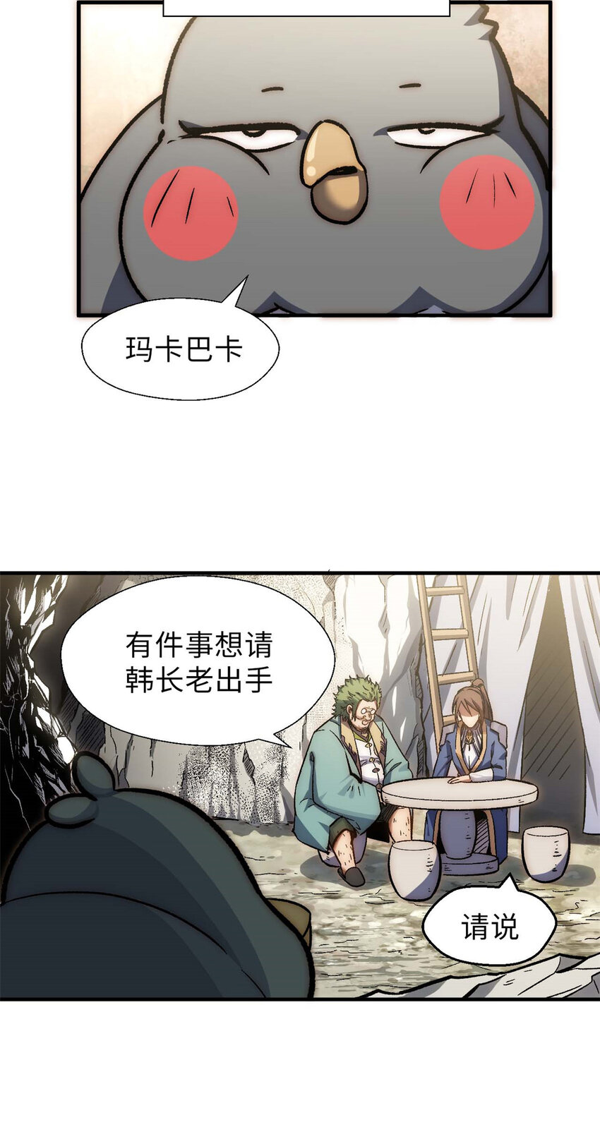 41 皇极昊！13