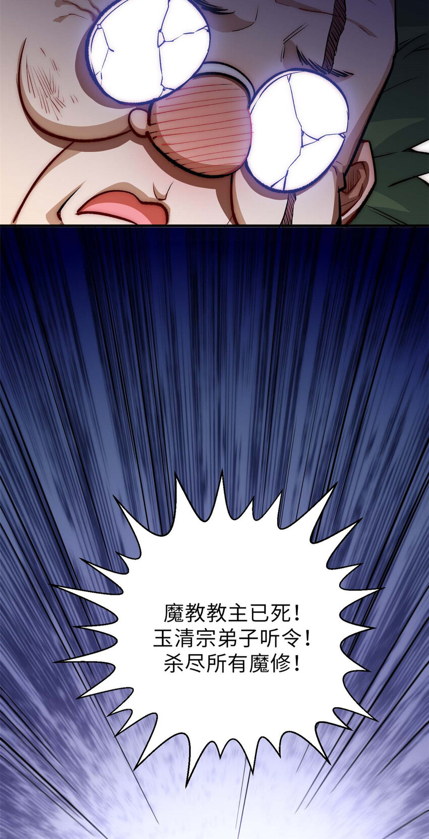34 融虚镜大魔头27