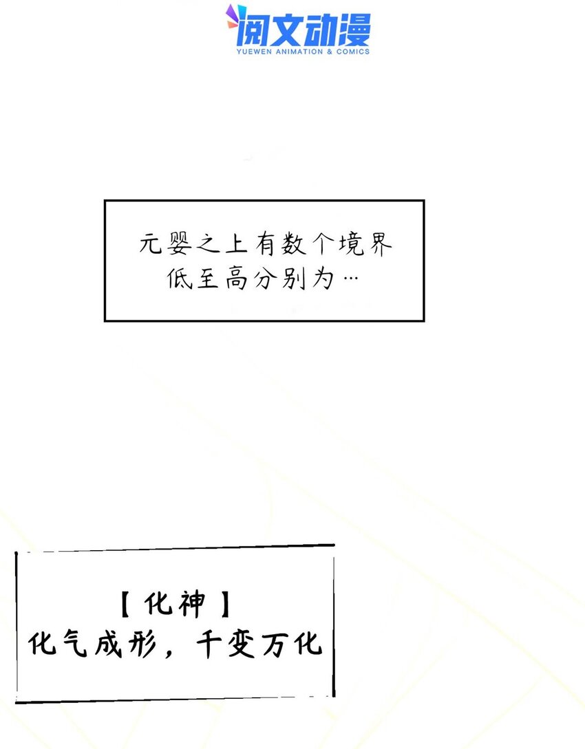 34 融虚镜大魔头2
