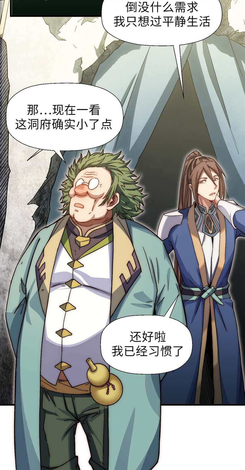 36 收徒14