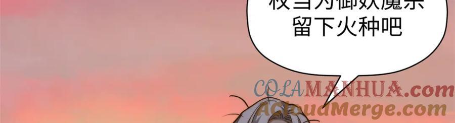 118 苏岐的归途140