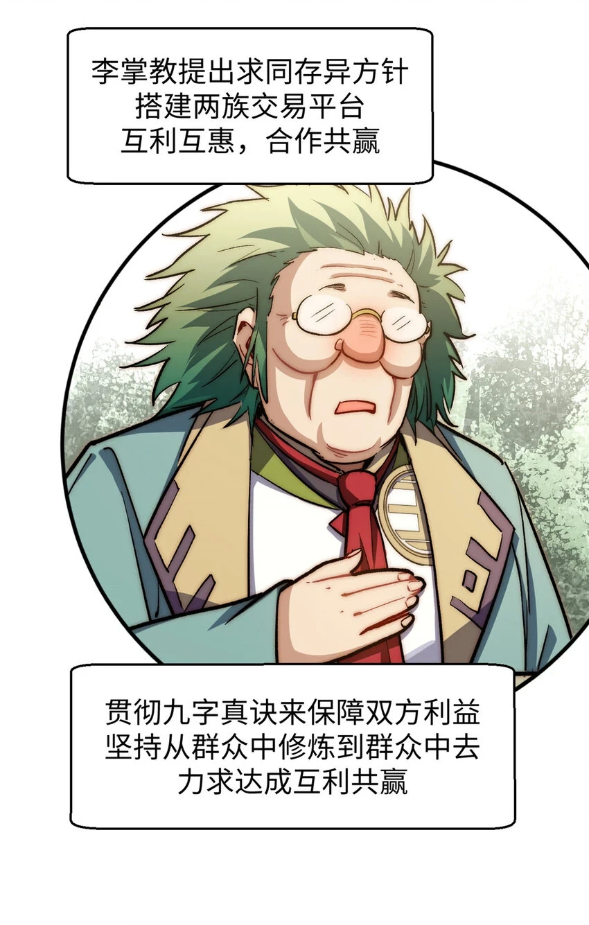 80 两族建交37
