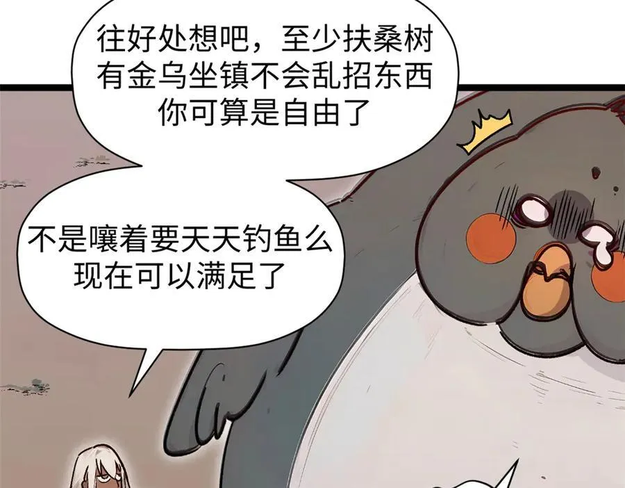150 魔君到来47