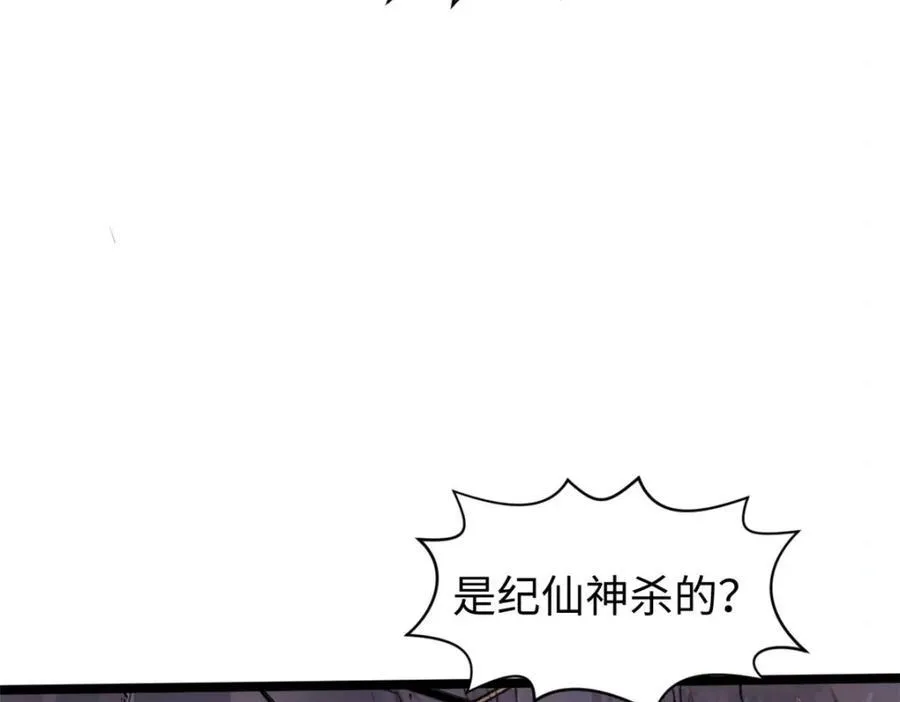 147 凡间有真魔45