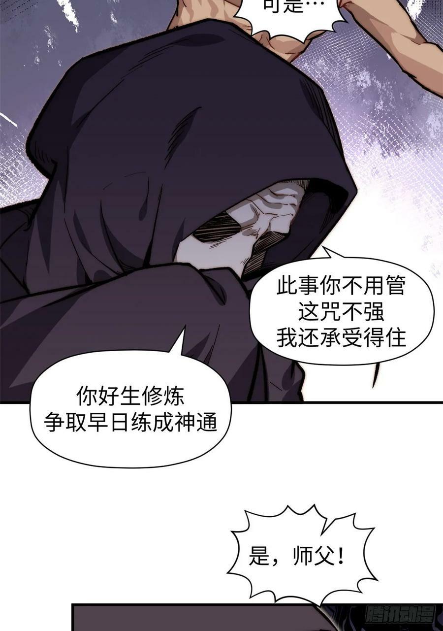 83 朱雀之子10