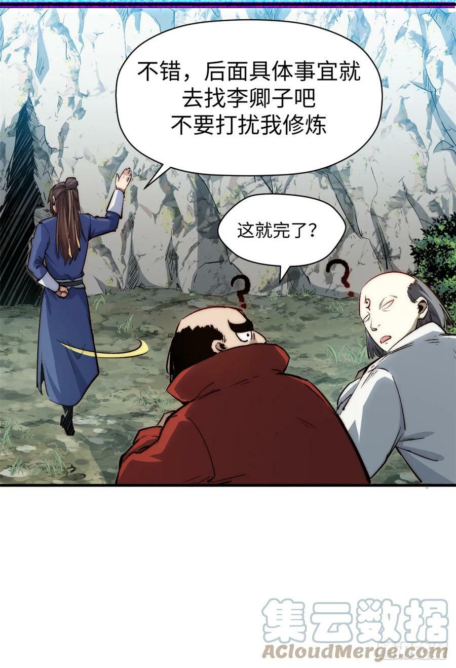 90 投靠玉清宗39