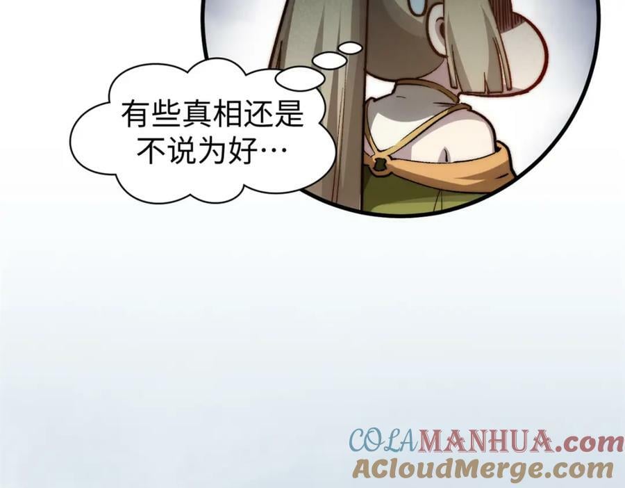 101 合体境巅峰大妖16
