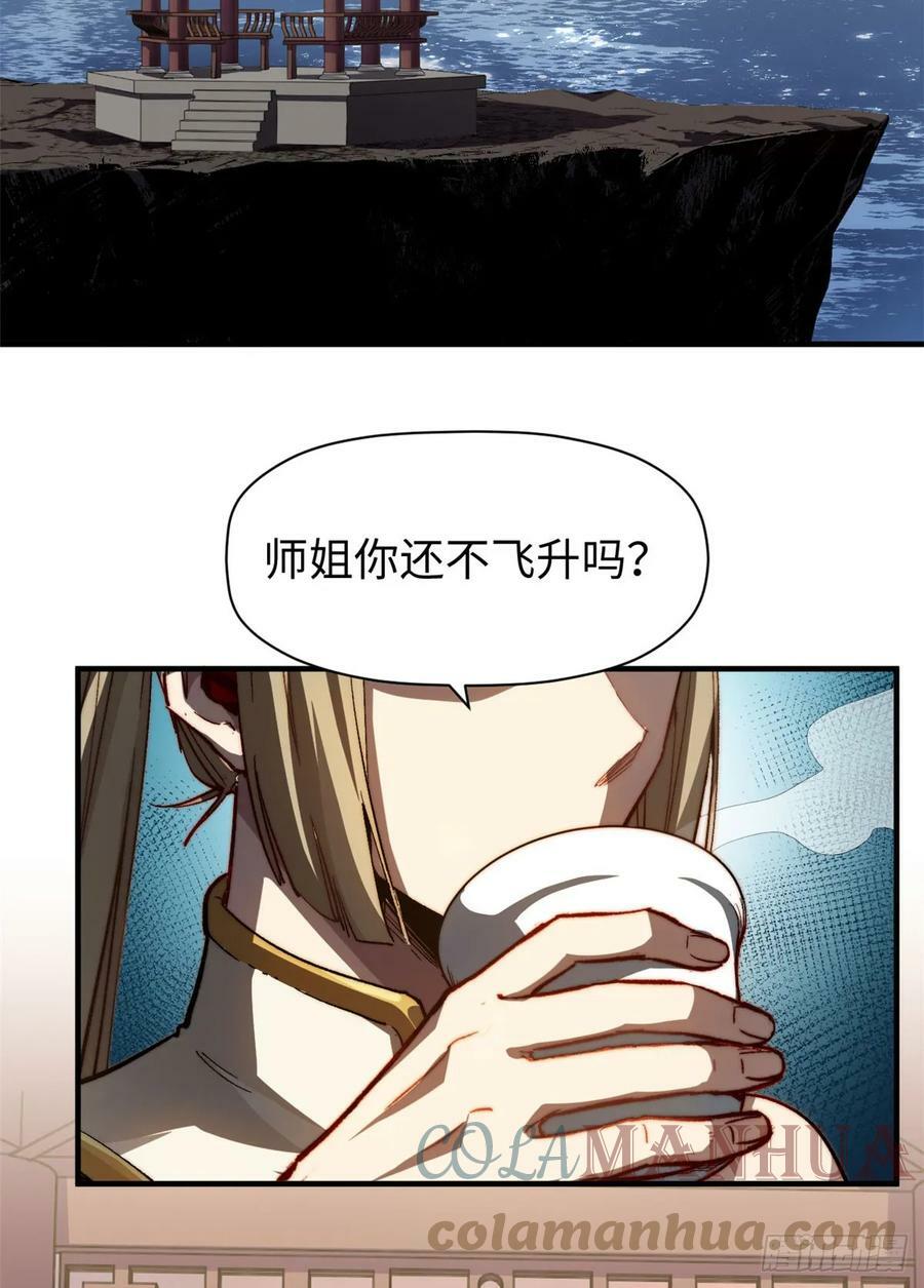 83 朱雀之子45