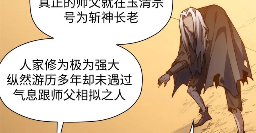 118 苏岐的归途197