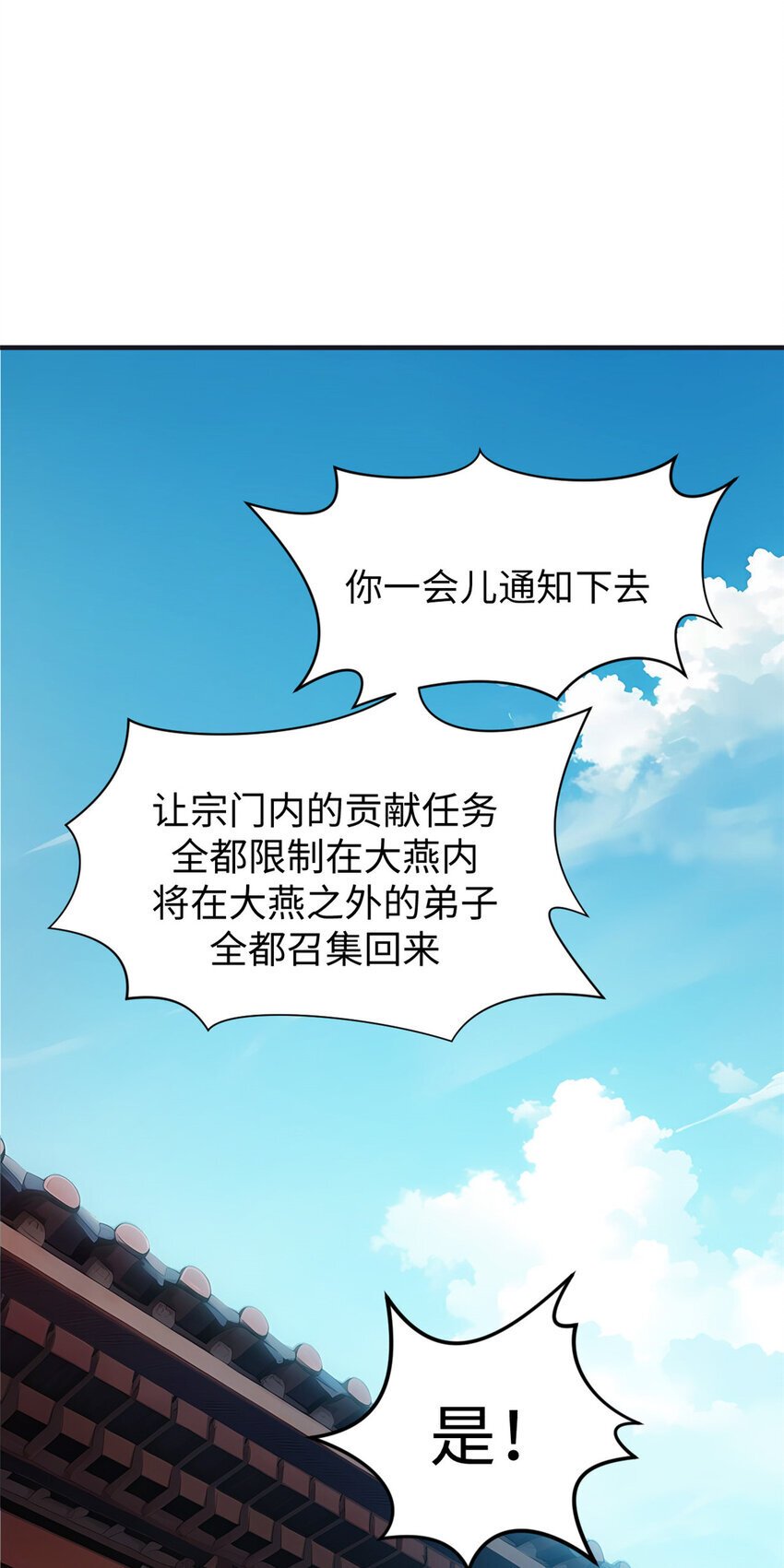 128 我是悟道剑！29