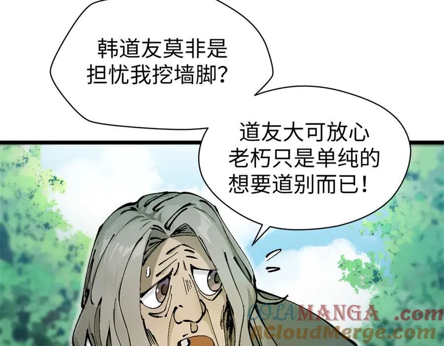 158 天地巨响8