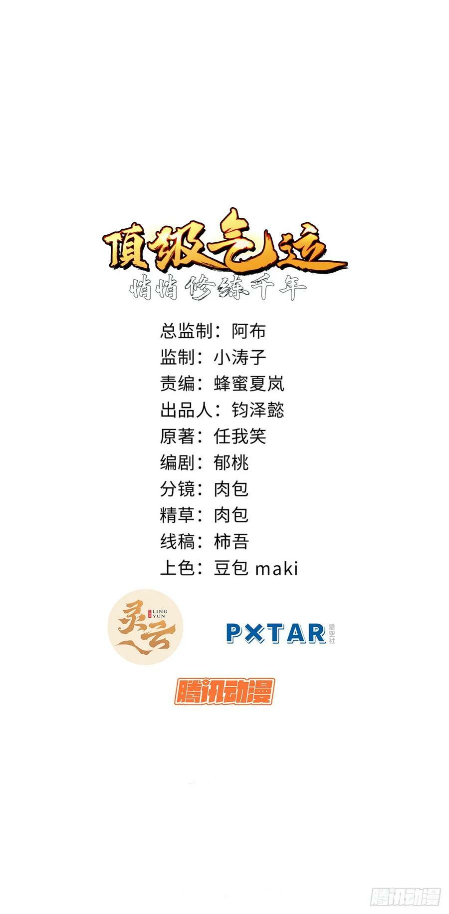 83 朱雀之子1