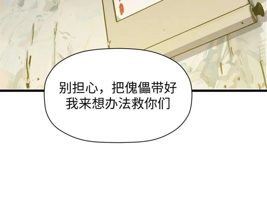 144 被俘的她94