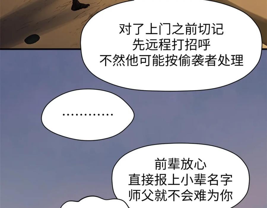 118 苏岐的归途199
