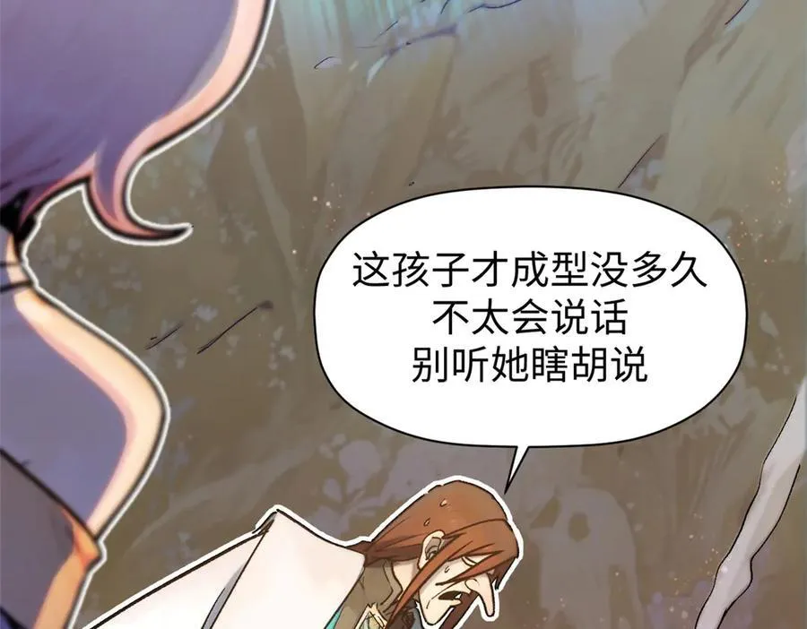 150 魔君到来106