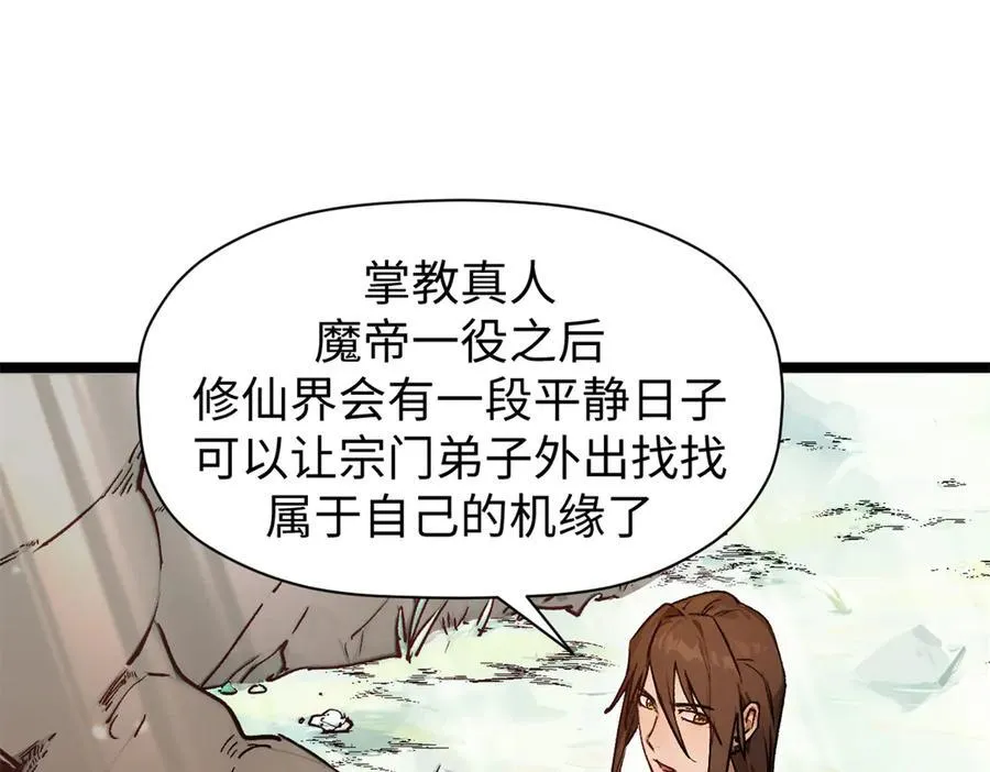 152 师父！我回来了！33