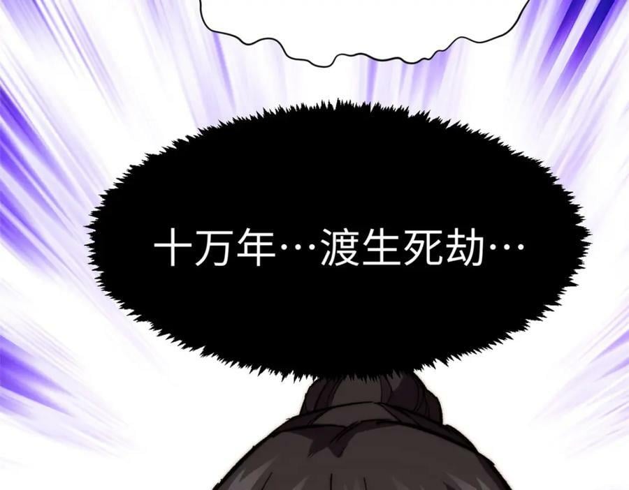 105 第二位主人114