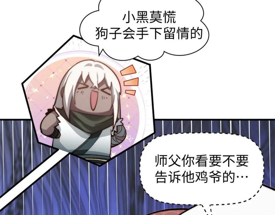 110 大圣来袭！31