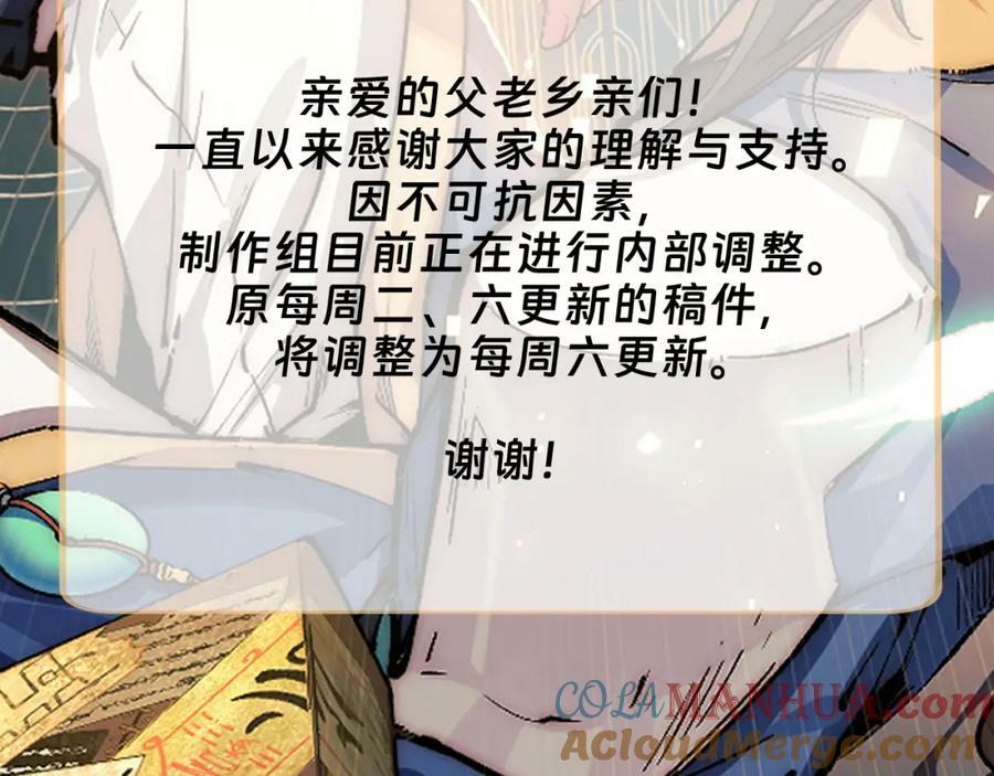 调整公告1