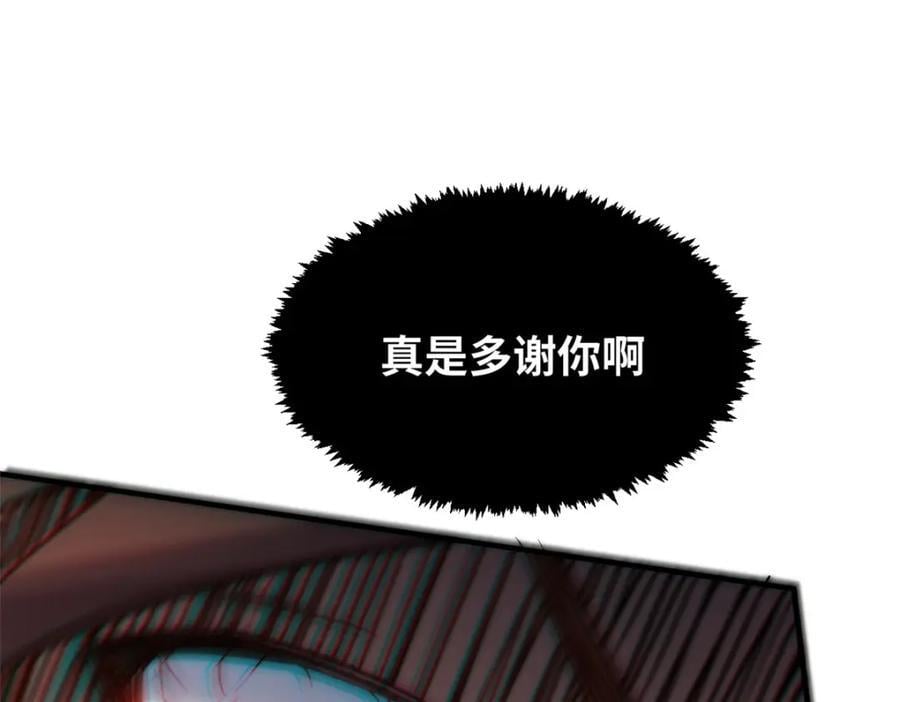 121 魔帝计奈何49