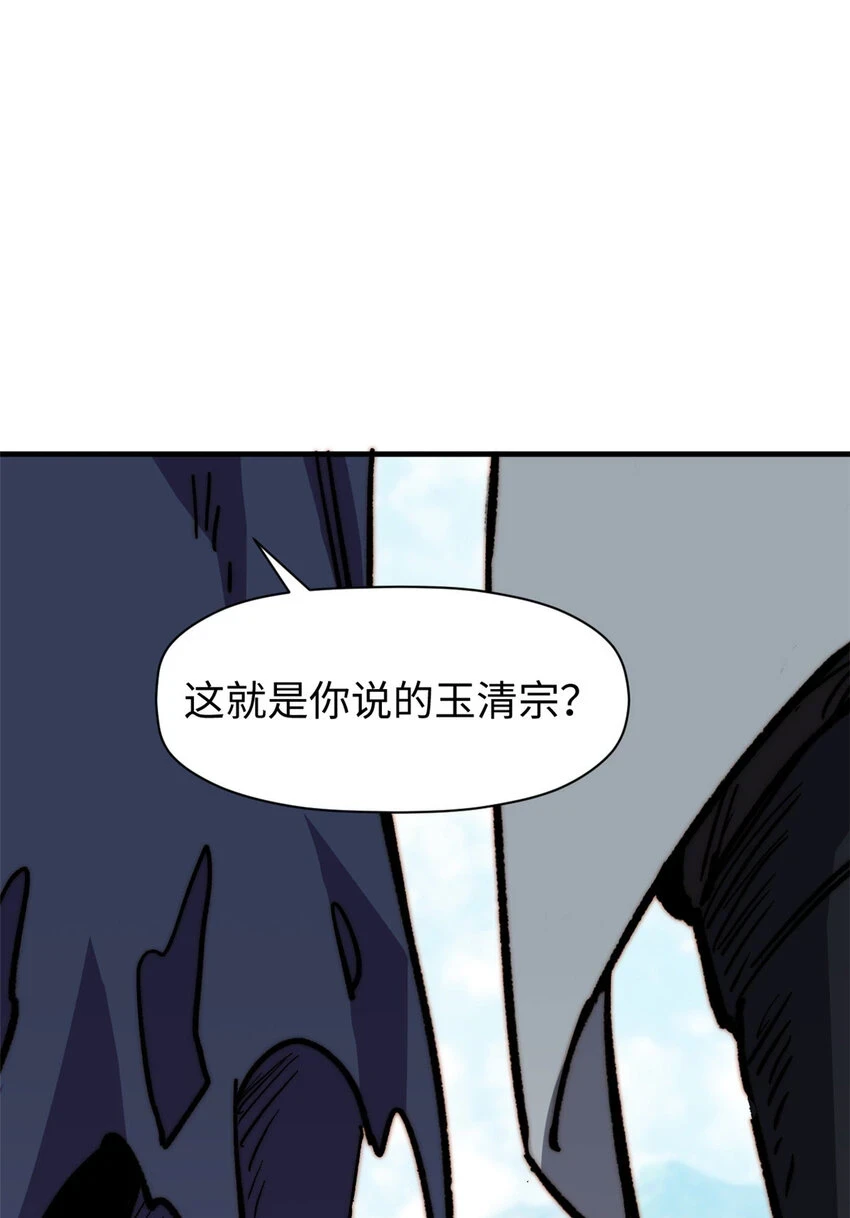 77 天下第一剑修？25