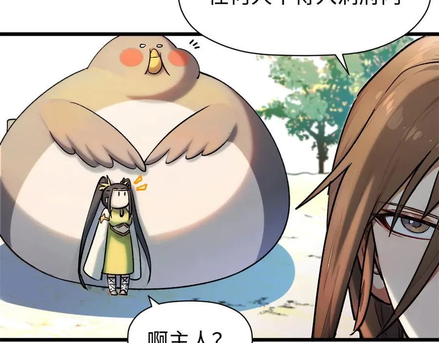150 魔君到来133