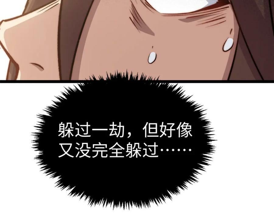 116 天地之子25