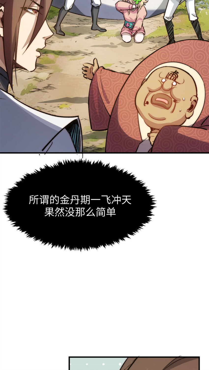 126 天纵之才8