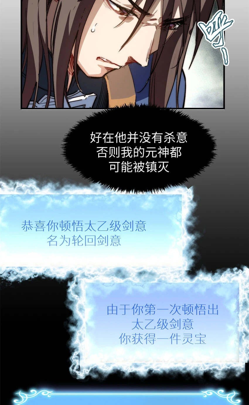 79 下一个世界18