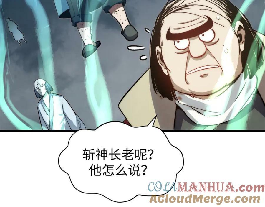 111 诛妖圣！16