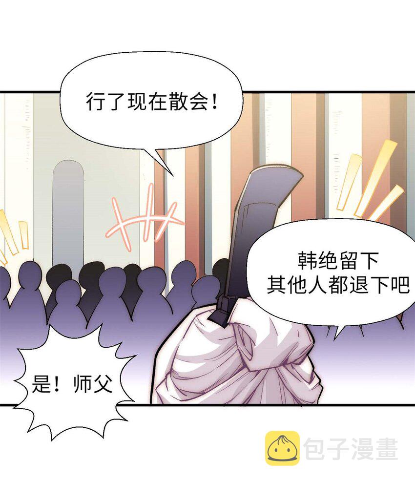 35 斩神长老6