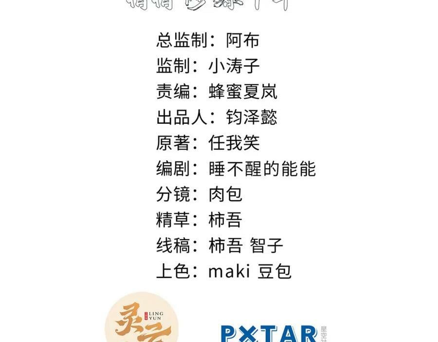 101 合体境巅峰大妖1