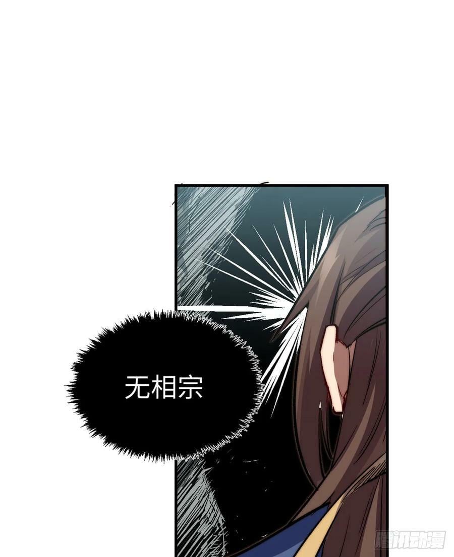 90 投靠玉清宗41