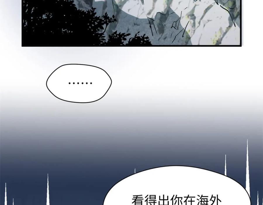 118 苏岐的归途57