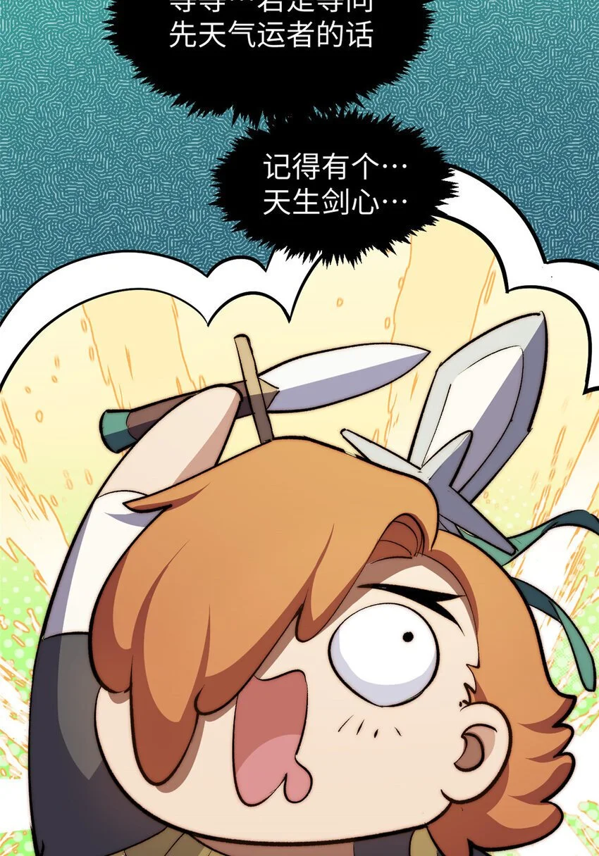 133 这老六有点东西76