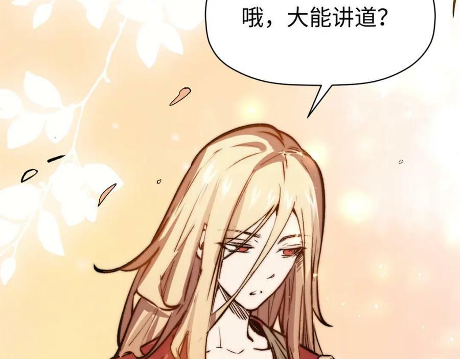 114 师弟贴贴！87