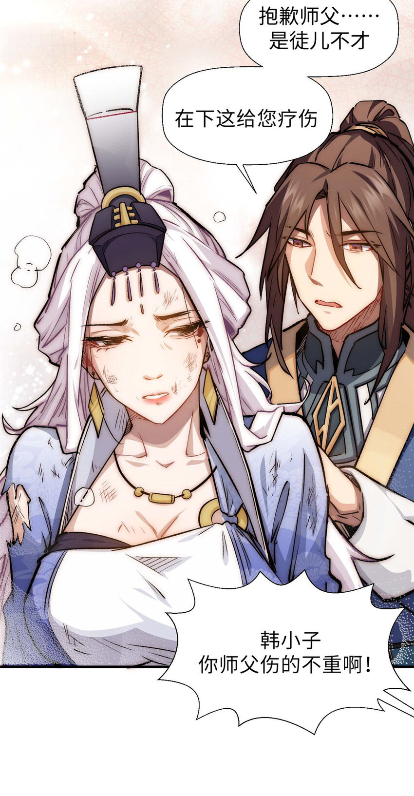 34 融虚镜大魔头19