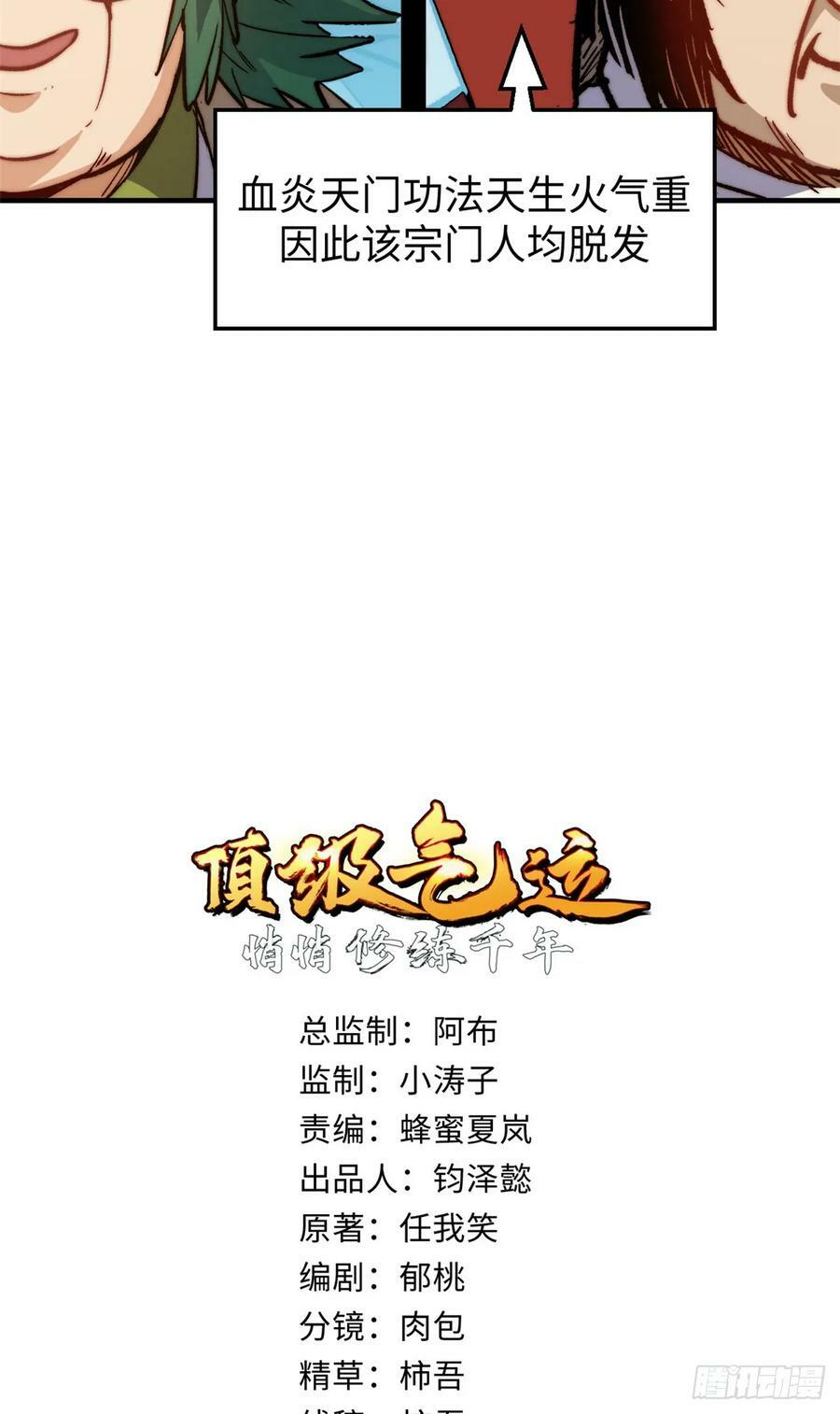 92 贵客临门1