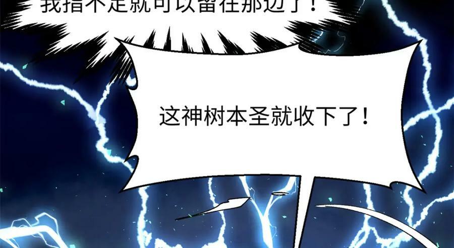 111 诛妖圣！119