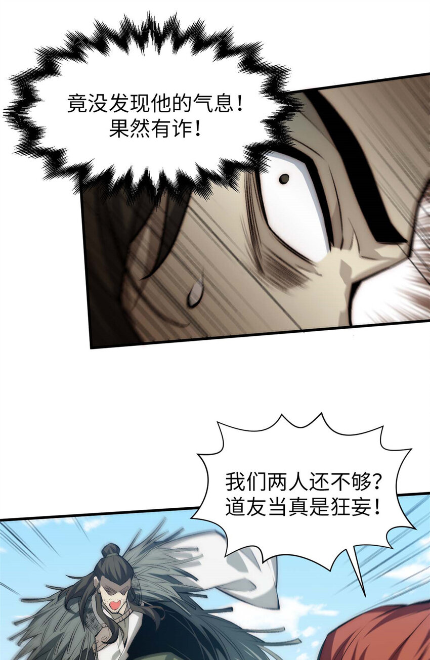 50 圣教来袭27
