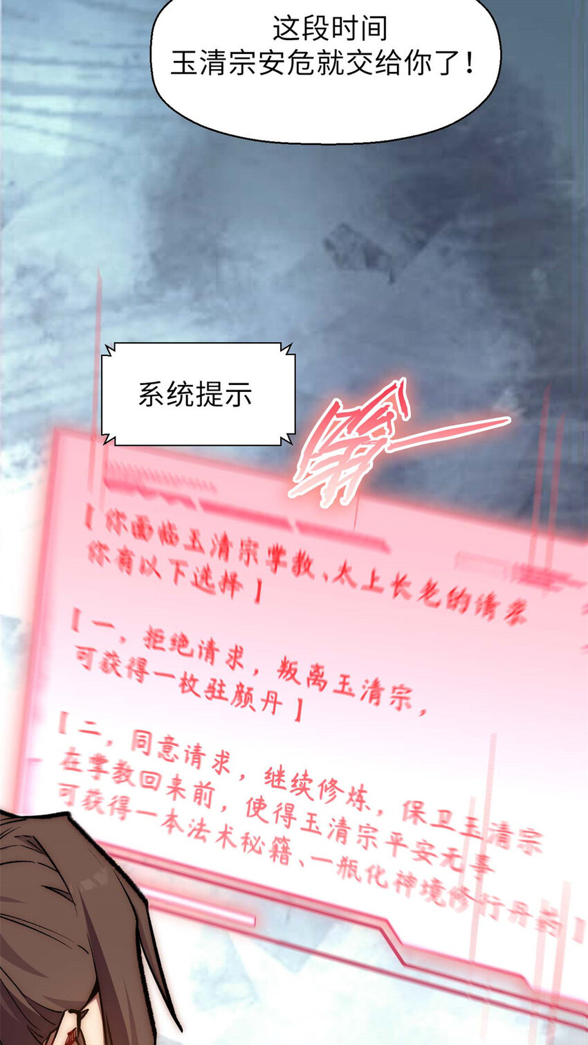38 蓑衣圣教，发现细作28