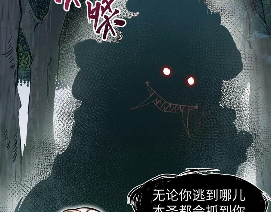 109 师父，徒儿知错了49